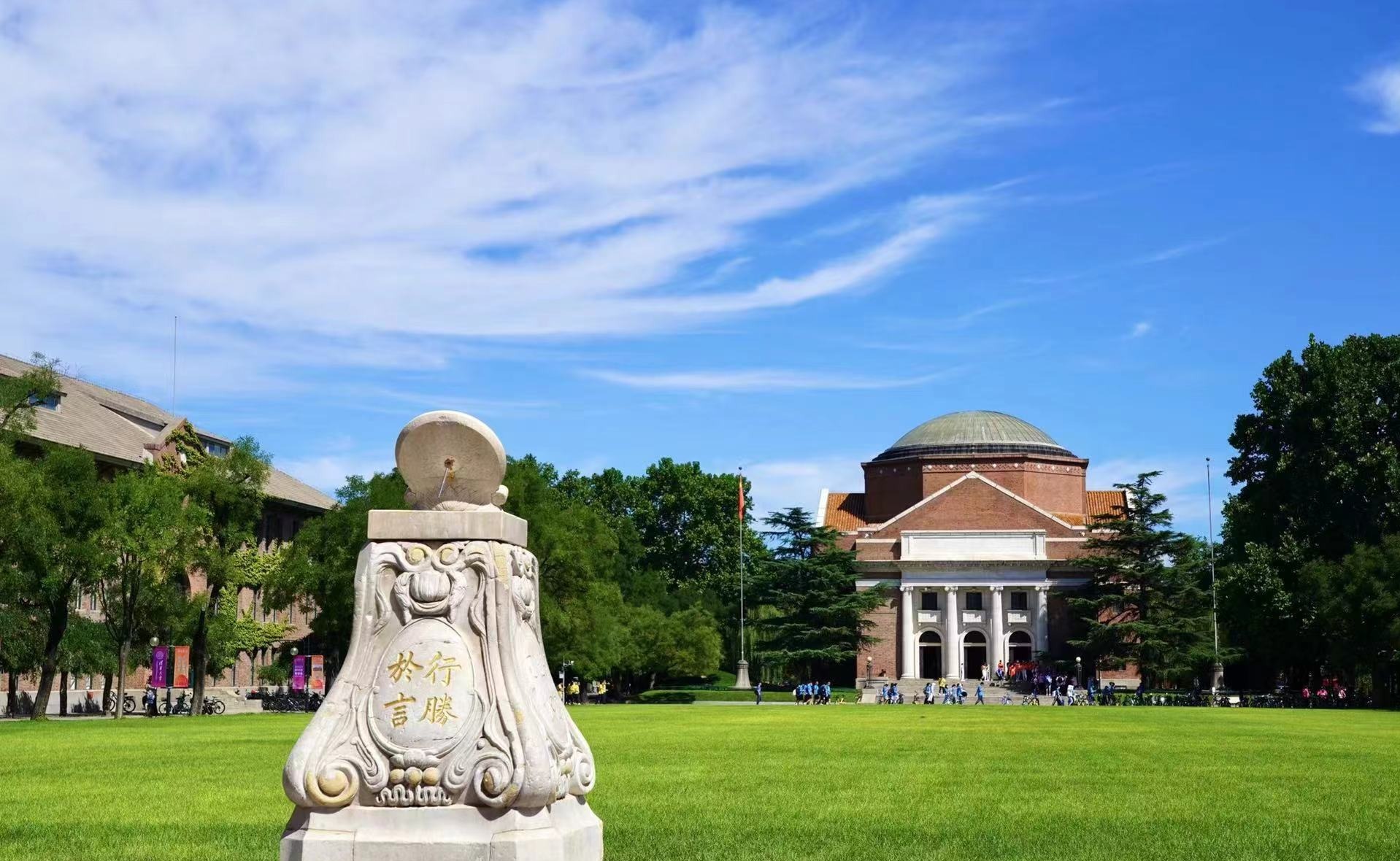 Tsinghua University photo